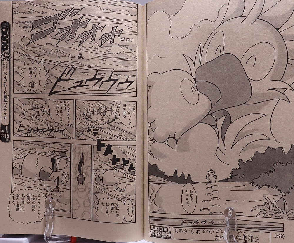 ヴァンガード 漫画 最終回 壁紙画像ページ