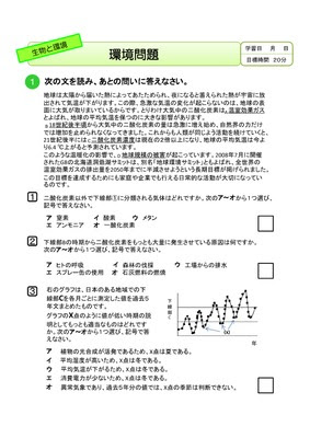 75 小学 6 年 理科 問題 最高のぬりえ