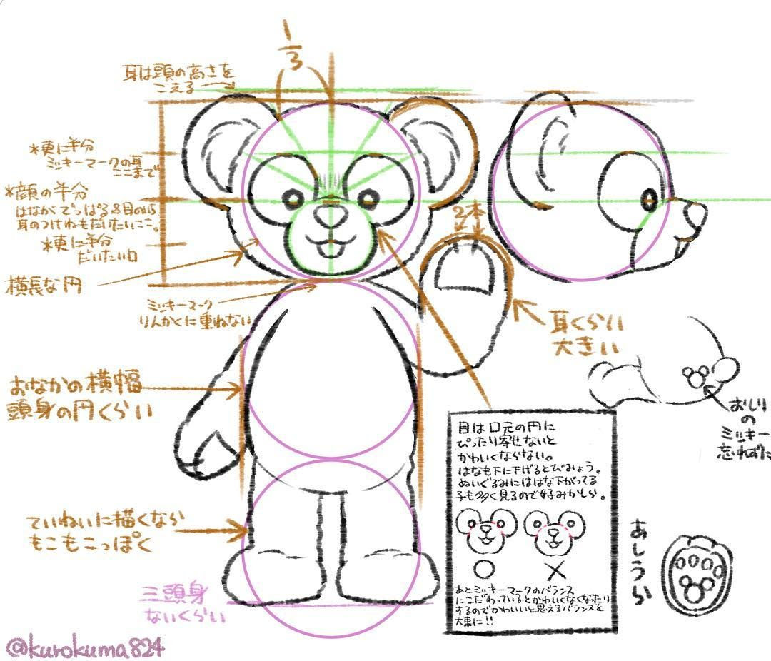動物画像無料 ぜいたくチップ と デール イラスト 書き方