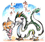 ダウンロード済み ハク かっこいい 龍 イラスト 2543