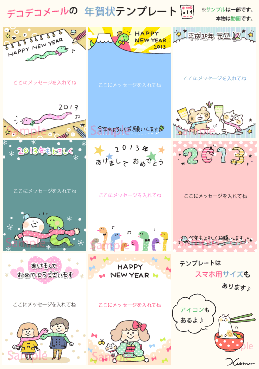 子供向けぬりえ 50 素晴らしいお正月 メール テンプレート