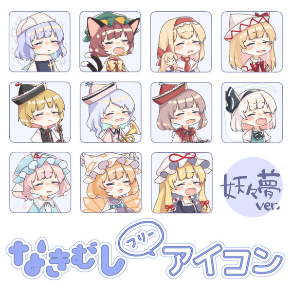 東方 アイコン フリー素材 東方 アイコン フリー素材 Josspicturexduoi