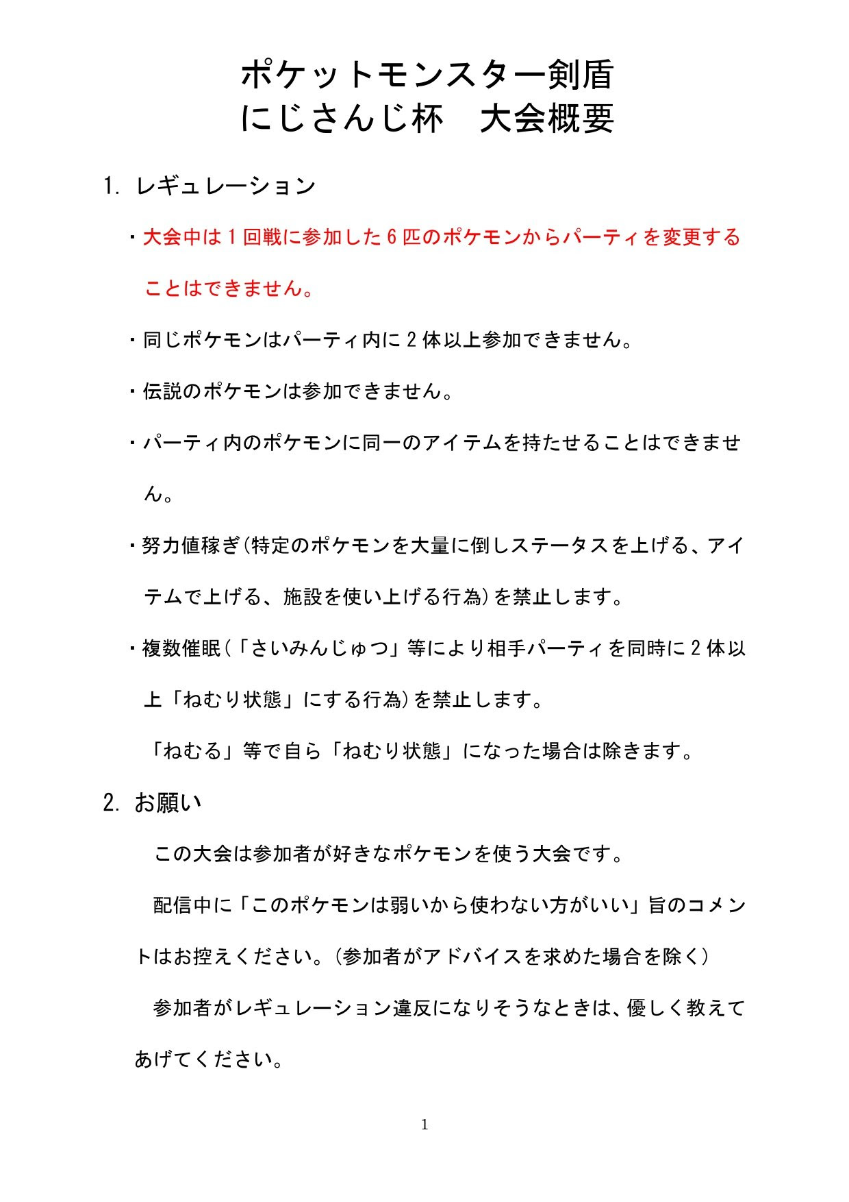 ポケモン 一撃必殺パ イメージポケモンコレクション