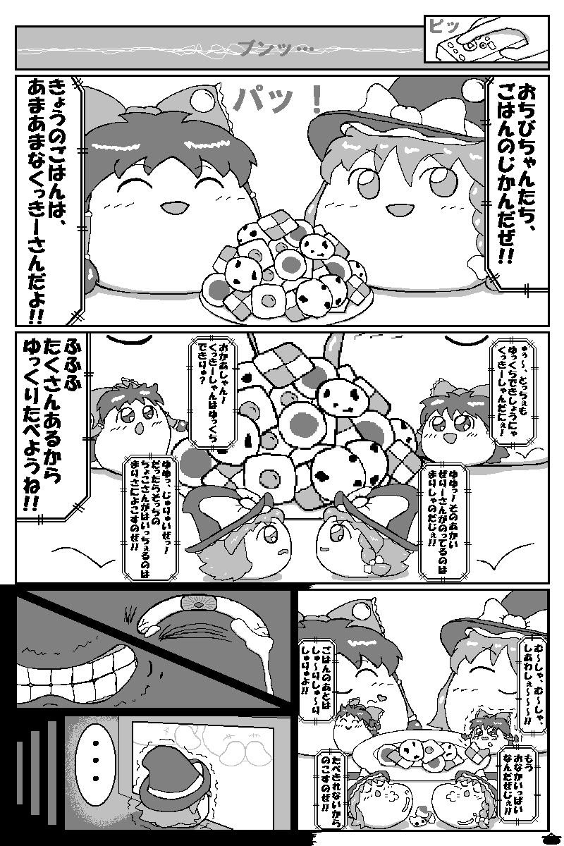 ゆっくり グロ 漫画 世界漫画の物語