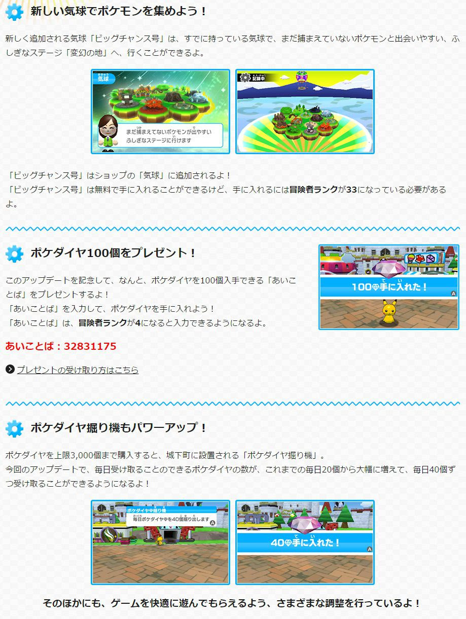 Gajiansejutadollarperbulanwwfbl 最も人気のある みんなの スクランブル あいことば みんなの ポケモン スクランブル 合言葉 最新