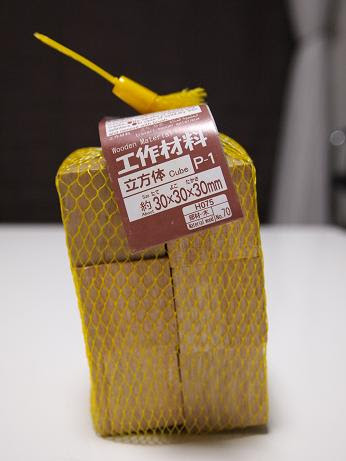 画像 百均 工作キット 百均 工作キット