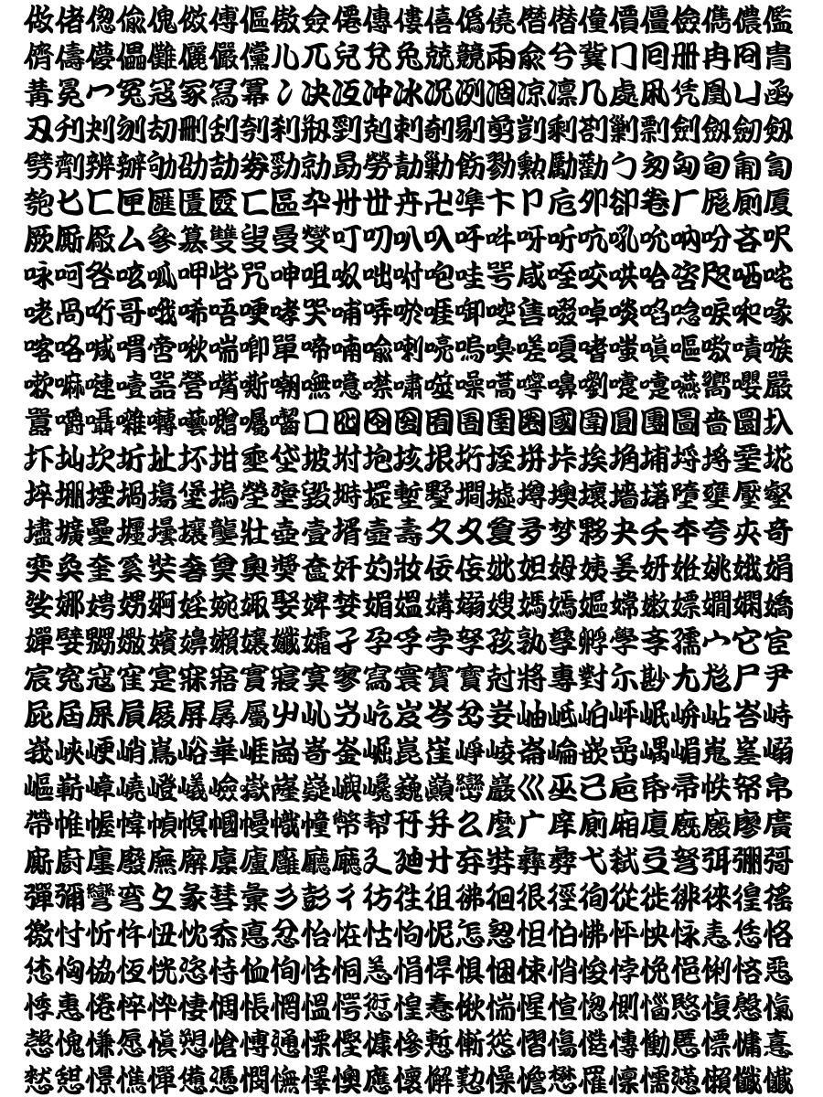 勘亭流 ダウンロード 無料