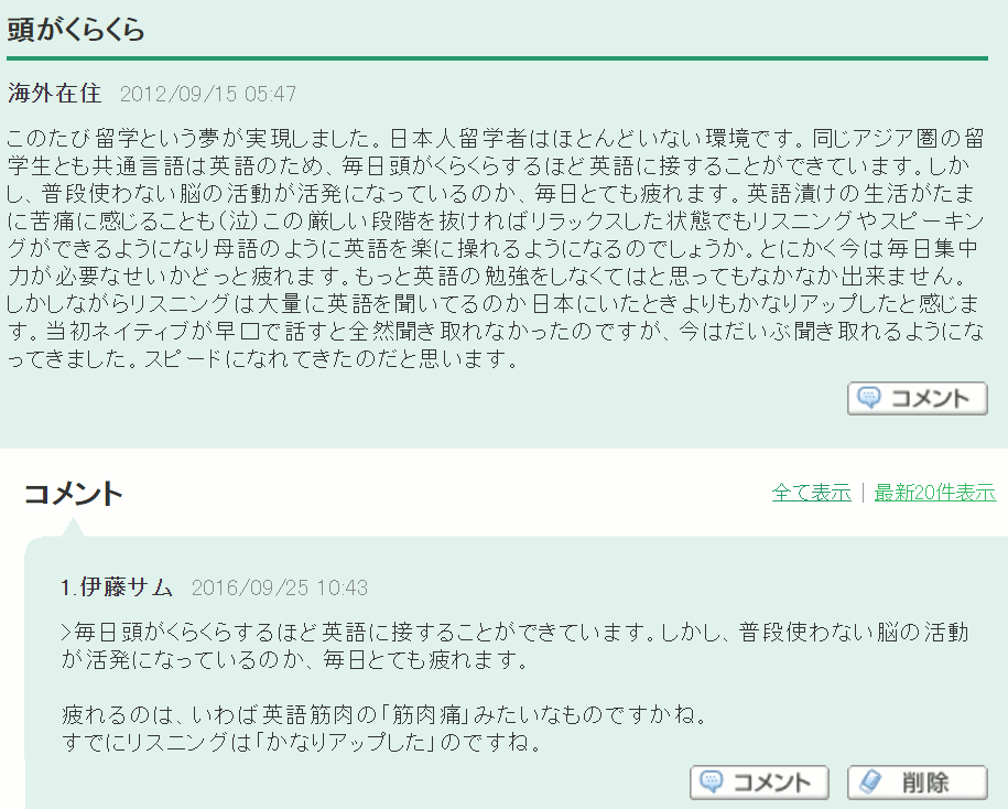 ディズニー アナウンス 原稿