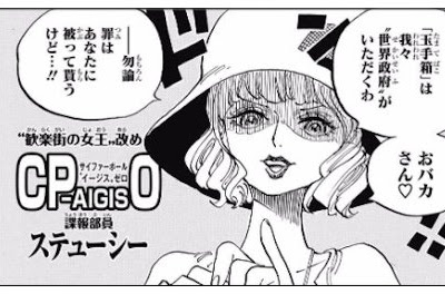 ワンピース ロブルッチ 弱い 114845