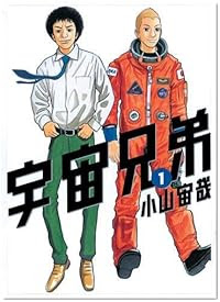 ぜいたく宇宙兄弟 壁紙 名言 最高の花の画像