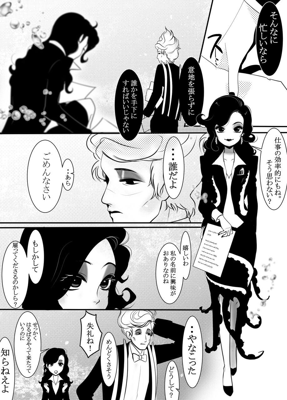 完了しました 漫画 ヴィランズ 手下 イラスト 1562