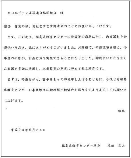 最高いただき ものの お 礼状 すべての美しい花の画像