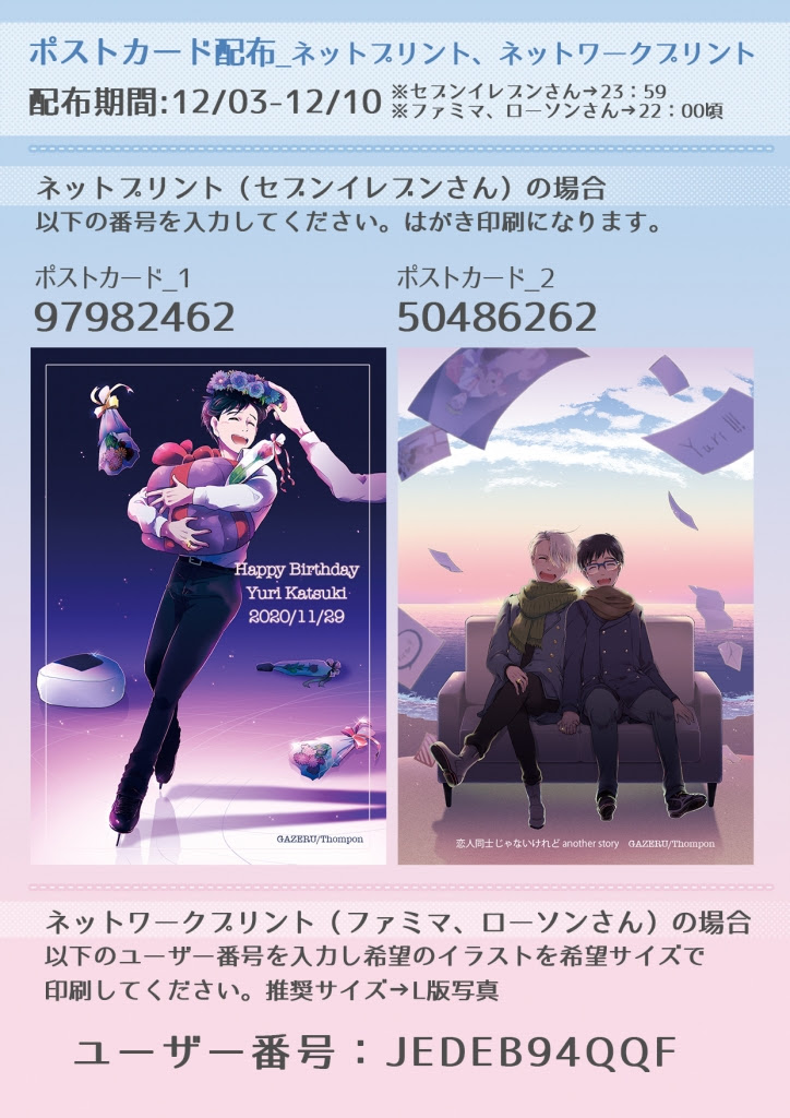 ネットプリント サイズ イラスト ファミマ ネットプリント サイズ イラスト ファミマ