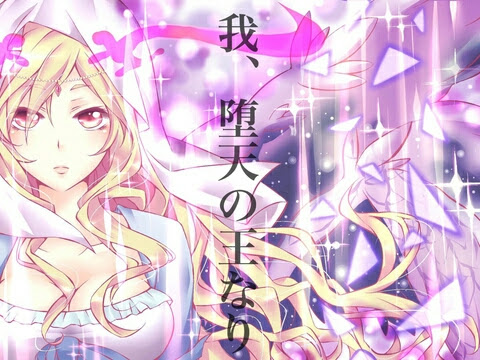 新鮮なモンスト ルシファー 壁紙 高画質 最高の花の画像