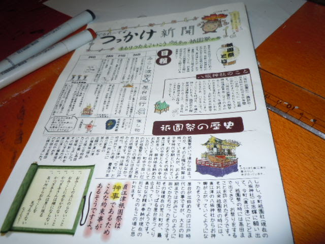 ユニーク手作り 新聞 新聞 レイアウト かわいい 無料の日本イラスト
