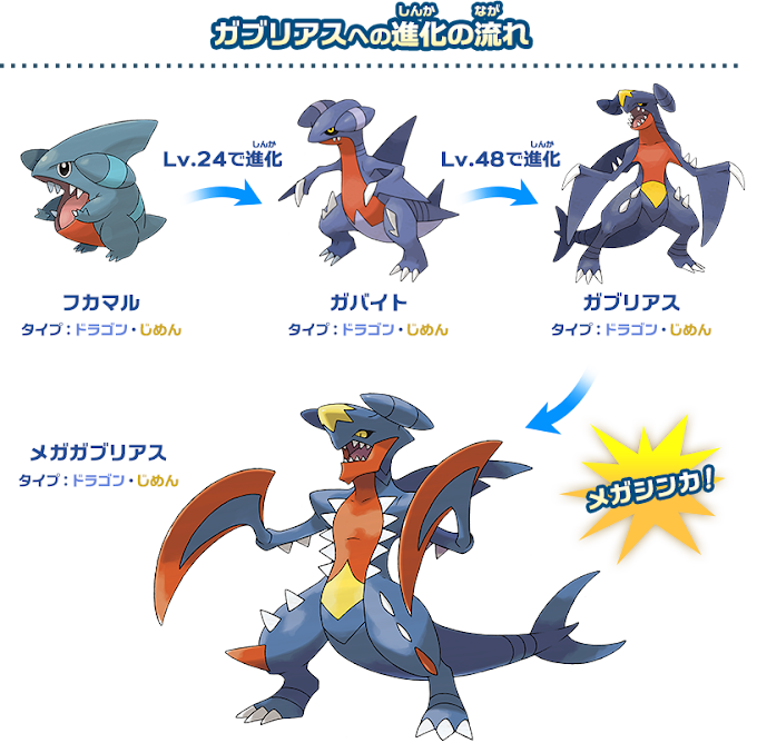 ポケモン プラチナ フカマル 出現場所 の最高のコレクション すべてのぬりえ