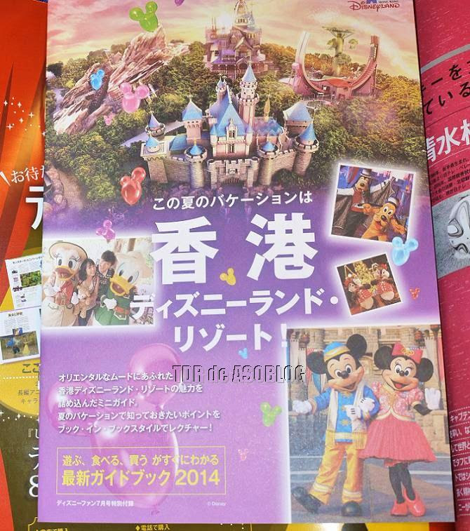 50 素晴らしいディズニー ガイドブック おすすめ 最新 すべてのイラスト画像