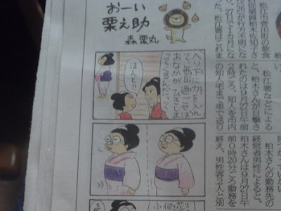 [最も共有された！ √] 新聞 四コマ 120906-新聞 四コマ漫画 現在