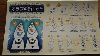 オラフ 折り紙 簡単