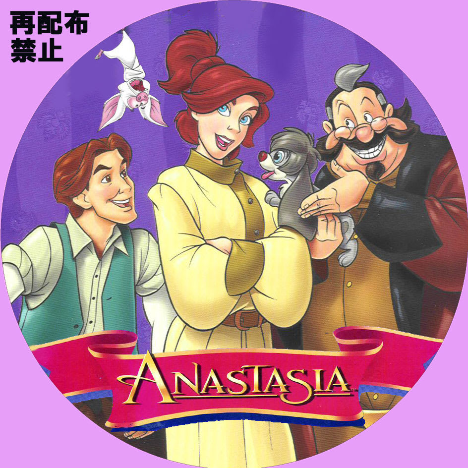 綺麗なアナスタシア アニメ ディズニー 最高のアニメ画像