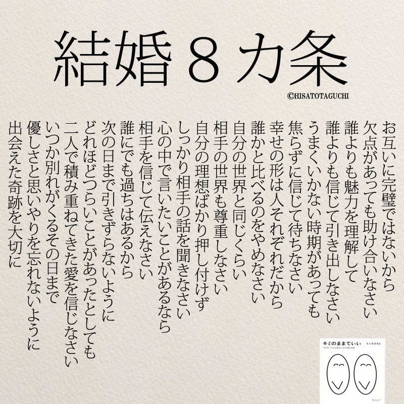 最高短い いい 言葉 インスピレーションを与える名言