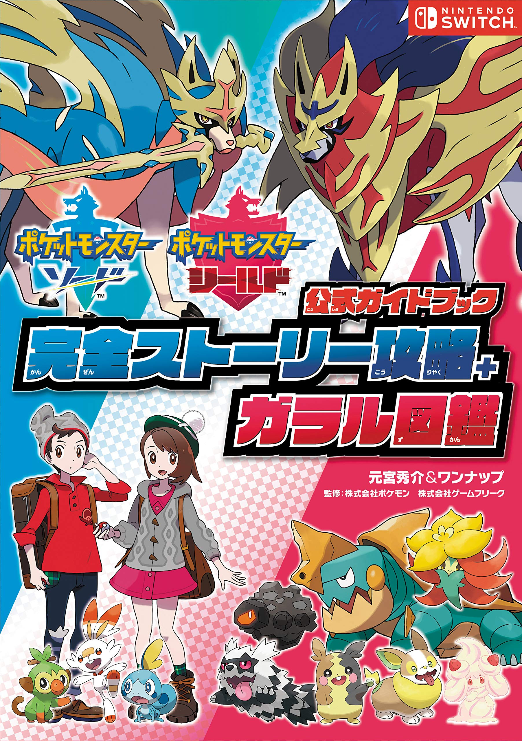 ポケモン Oras 改造 コード 最高のイラストと図面