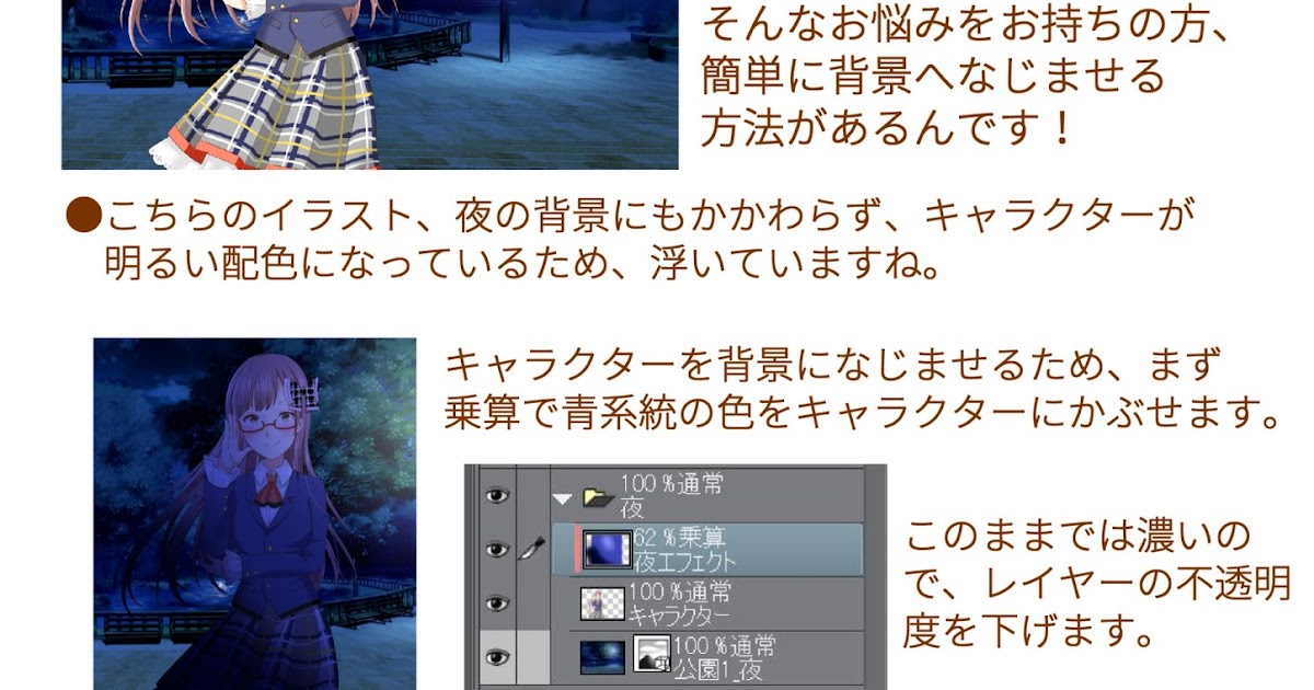 最も人気のある 写真 イラスト なじませる 写真 イラスト なじませる アイビス Jokielevblogjp