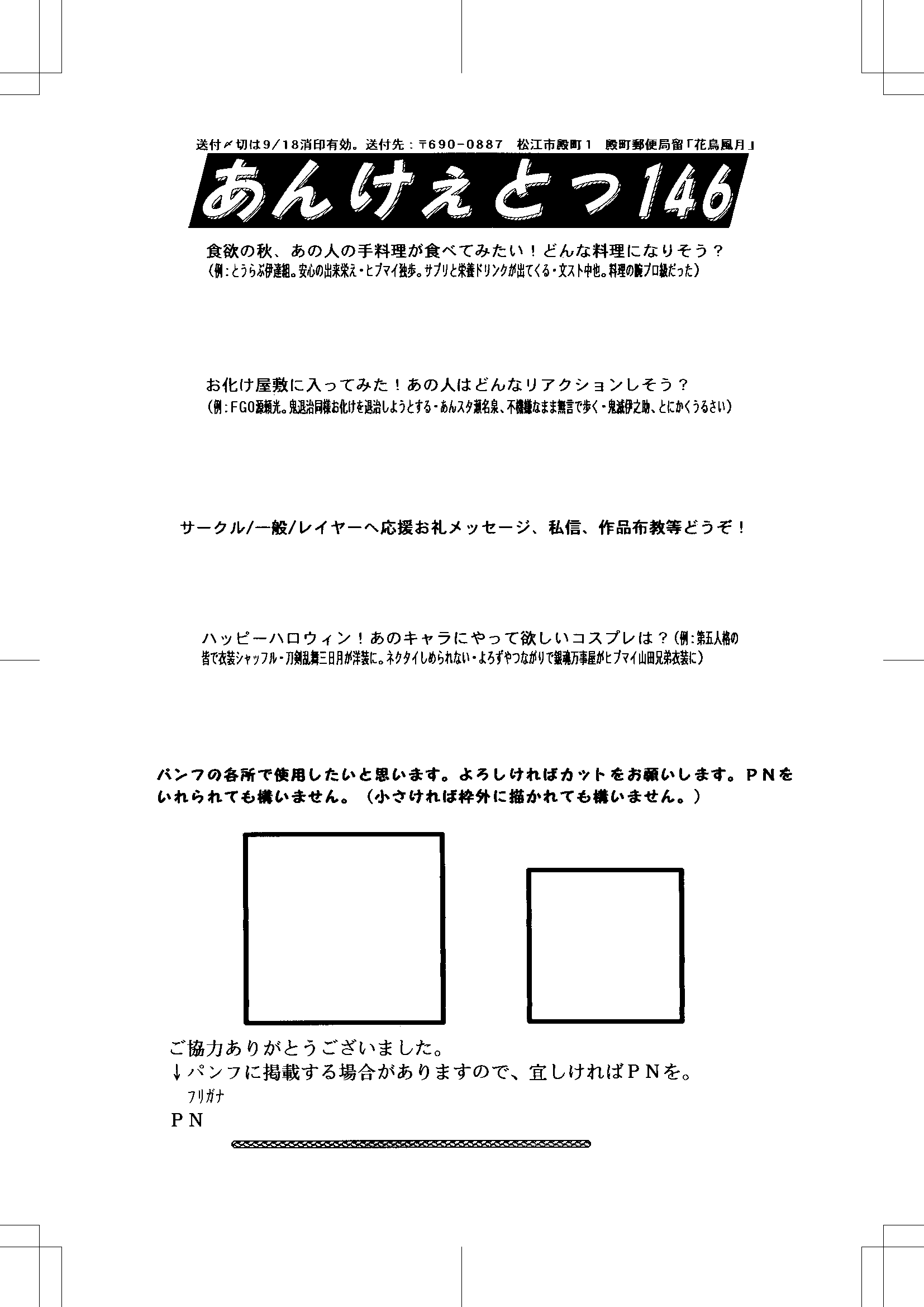 ラブリーフォント 花鳥風月 最高の花の画像