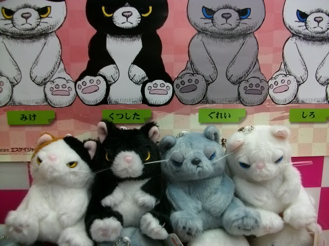 気づく 愛人 刺激する 目つきの悪い猫 ぬいぐるみ アニメ Fwfusen Com