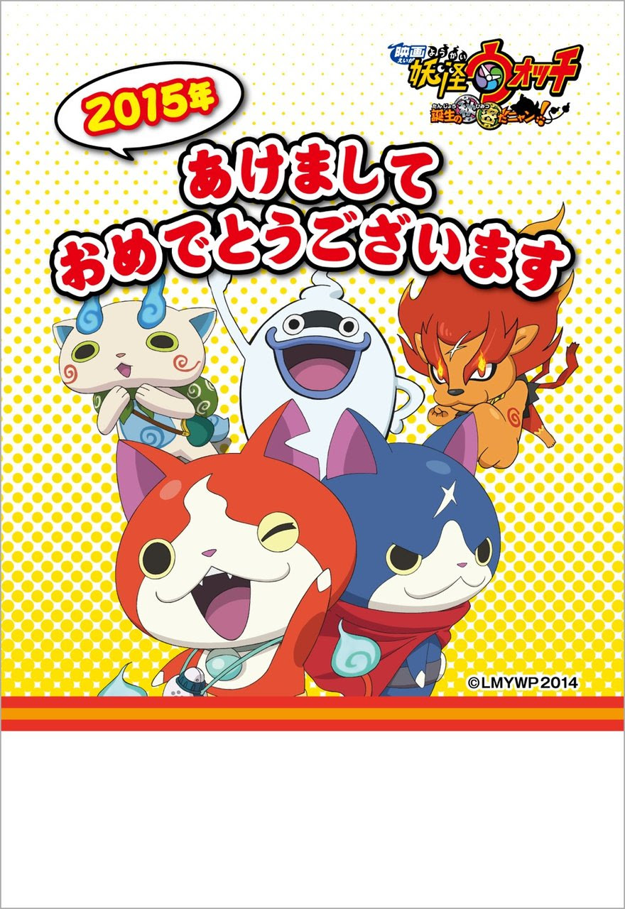 無料イラスト画像 綺麗なかわいい 妖怪 ウォッチ イラスト 簡単