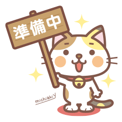最高の無料イラスト Hd限定準備 中 イラスト