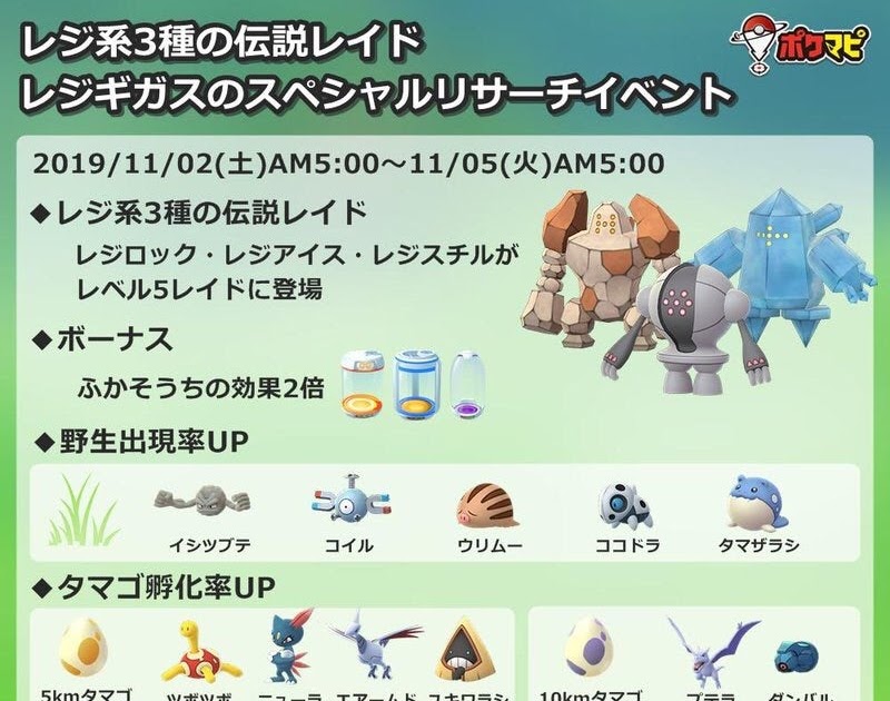 無料ダウンロード ポケモン プラチナ 伝説 捕獲率 アイデア画像の図