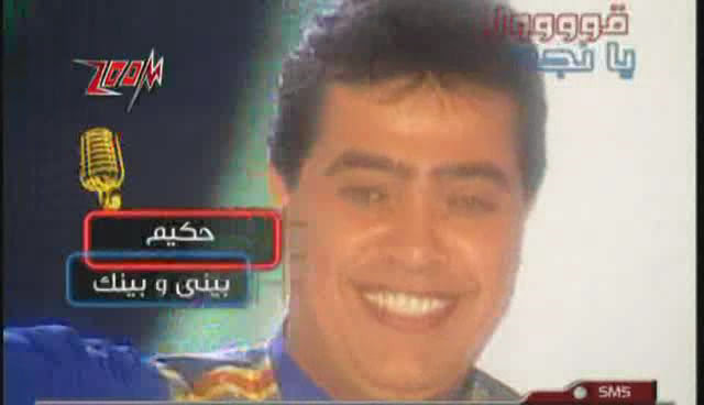 Ø§ØºØ§Ù†Ù‰ Ø­ÙƒÙŠÙ… Musiqaa Blog