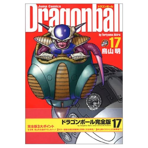 新着フリーザ 名言 上司 インスピレーションを与える名言