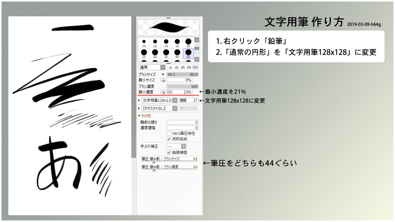 25 Sai テクスチャ 作り方 2536 Sai テクスチャ 作り方
