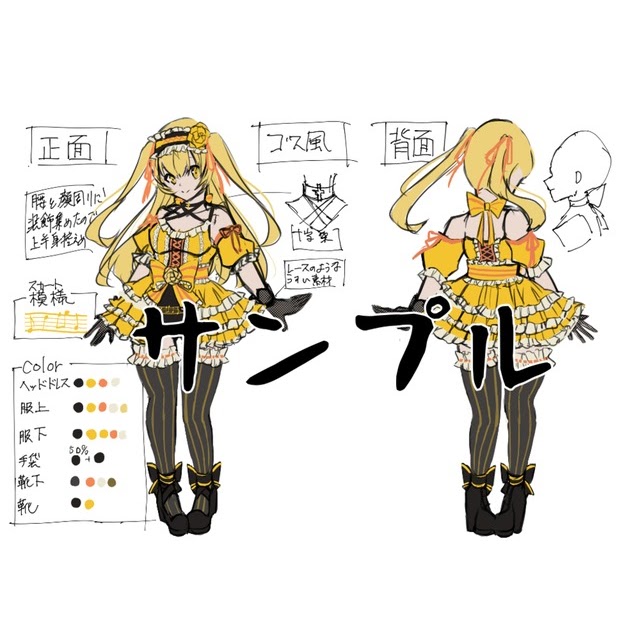最も共有された イラスト 服 デザイン 思いつかない 2102 Jpjokiyorolas