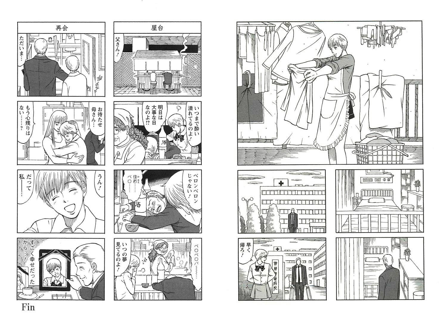南 くん の 恋人 漫画 最終 回 壁紙画像マンガ