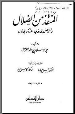 Download Terjemahan Kitab Kuning Al Hikam PDF - Kitab