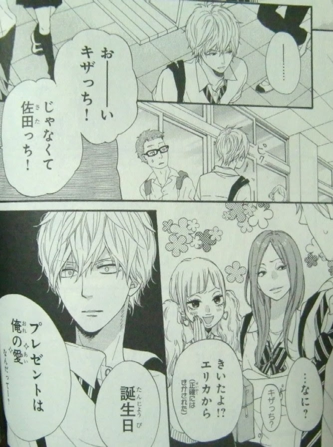 漫画 エリカ 結末 壁紙画像マンガ