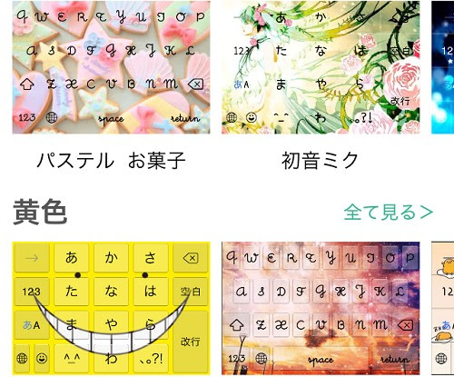 0以上 かわいい Simeji キーボード 画像 おしゃれ かわいい Simeji キーボード 画像 おしゃれ Saesipapictc5h