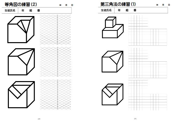 ユニーク中1 技術 キャビネット図 問題集 最高のカラーリングのアイデア