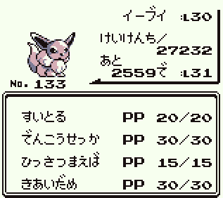 最も検索 ポケモン 赤 イーブイ 検索画像の壁紙