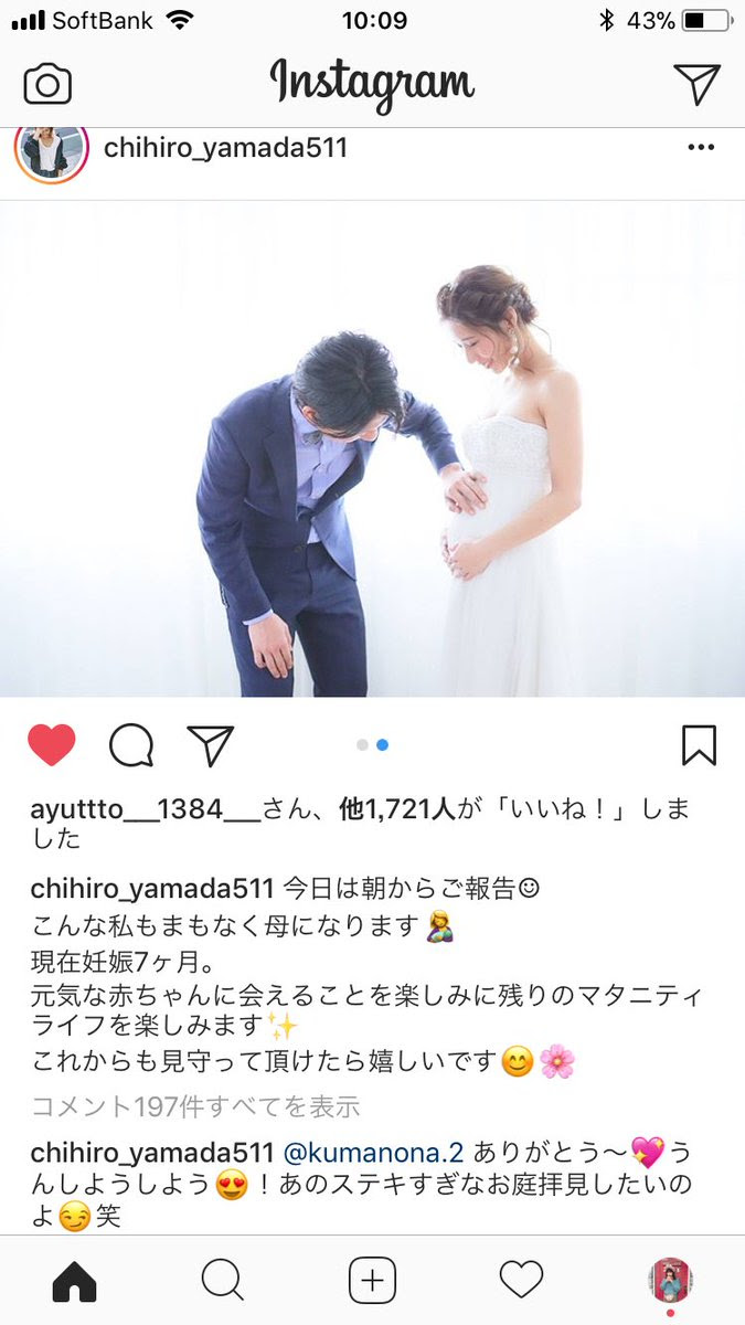 驚くばかり山田 涼介 ピンク 小説 最高の花の画像