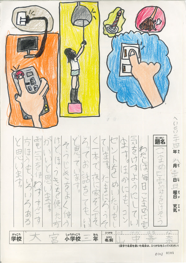 最も選択された 小学 一年生 小学生 絵日記 例 Freepnggejpkvqi