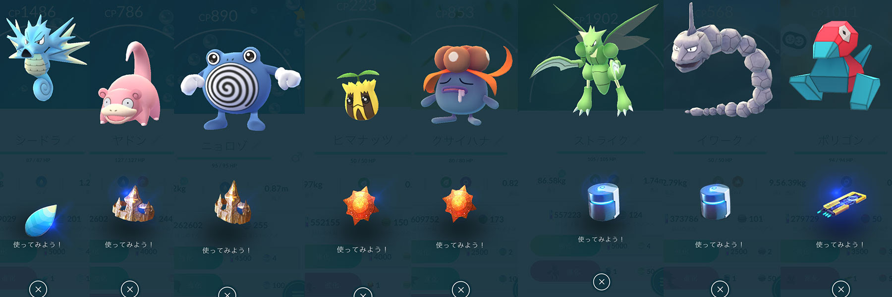 ポケモンgo たいようのいし おうじゃのしるし