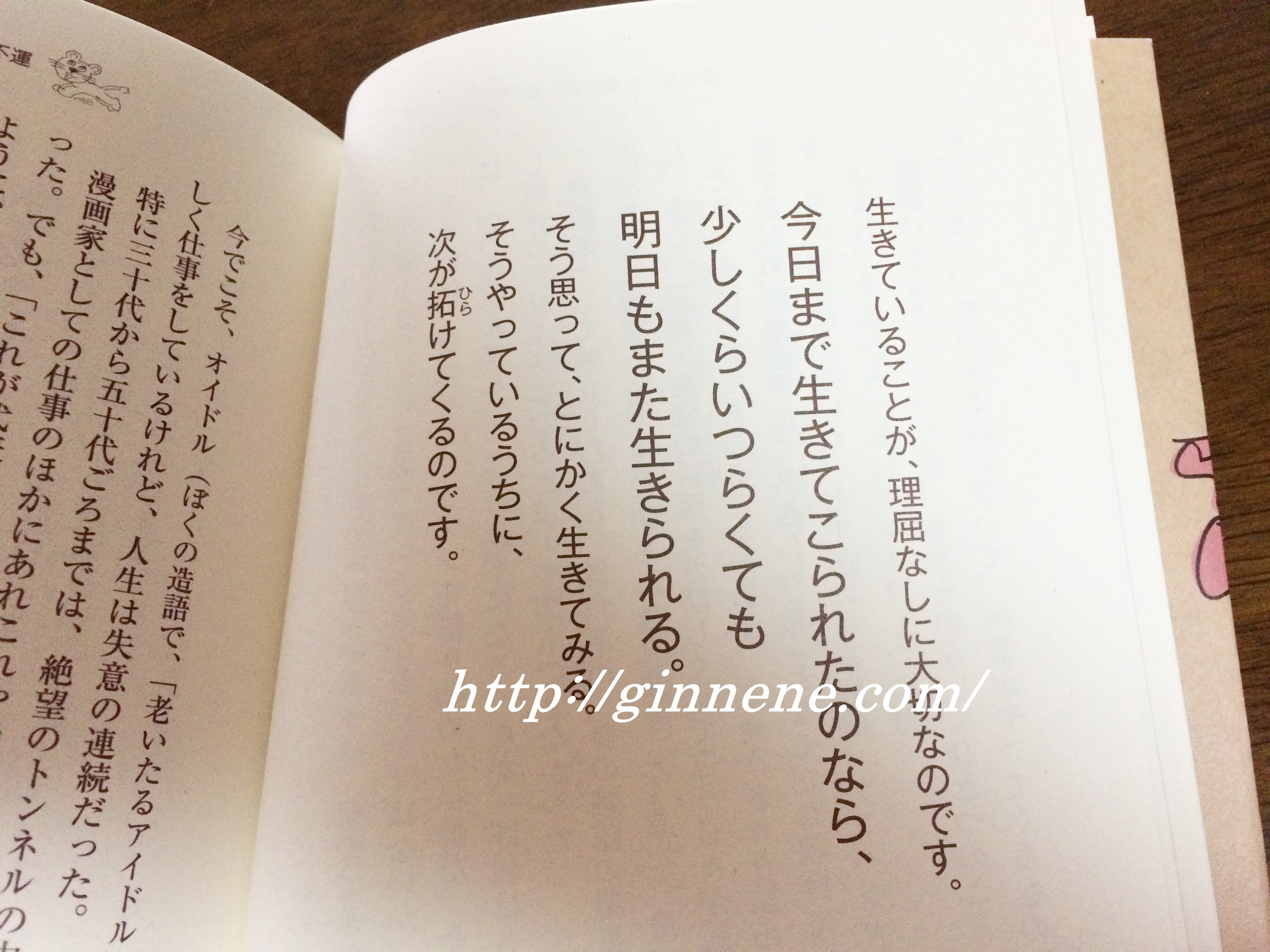 最新のhdやなせたかし 明日 を ひらく 言葉 最高の花の画像