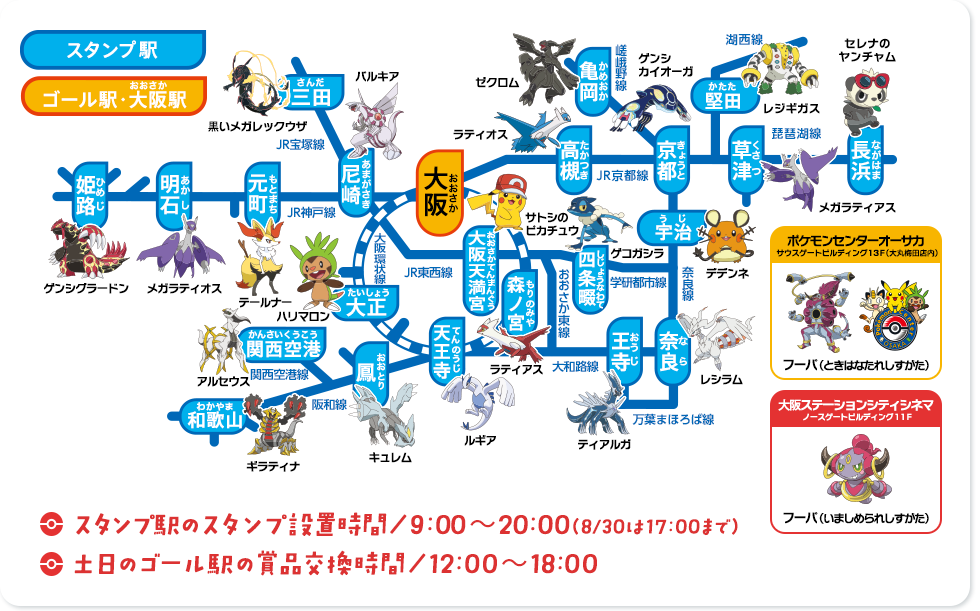 私は本当にそれが好きです ポケモン スタンプ ラリー 16 検索画像の壁紙
