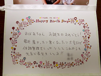 誕生 日 メッセージ 義母 6613