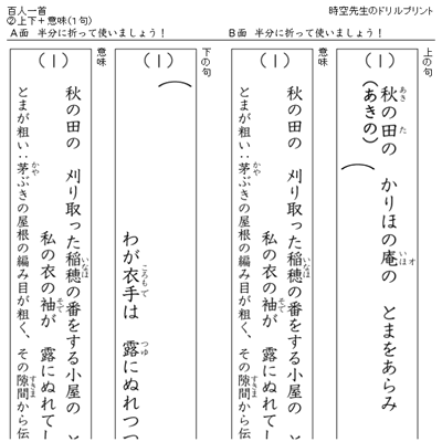 無料ダウンロード百人一首 暗記 プリント 最高のカラーリングのアイデア