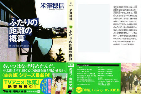 新着ふたり の 距離 の 概算 アニメ 最高のアニメ画像